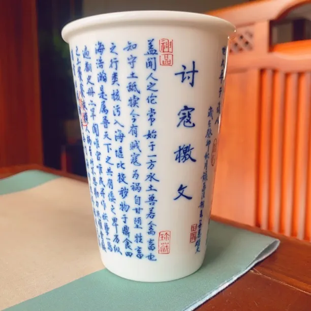 讨寇檄文景德镇青花瓷可乐啤酒牛奶功夫茶杯抗日战争胜利纪念日
