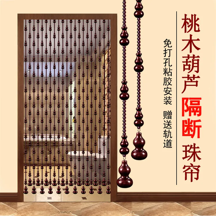 桃木葫芦珠帘隔断帘门对门卧室厕所玄关免打孔挂帘厨房松弛感门帘