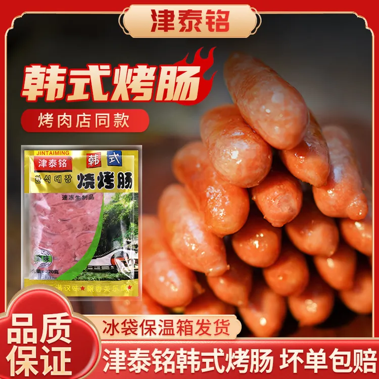 津泰铭韩式风干肠220g*3袋韩式烤肠脆皮香肠烧烤肠烤肉食材非真空