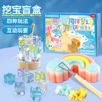 儿童益智玩具趣味DIY彩虹肥皂挖宝藏，不脏手挖掘寻宝藏自制手工皂
