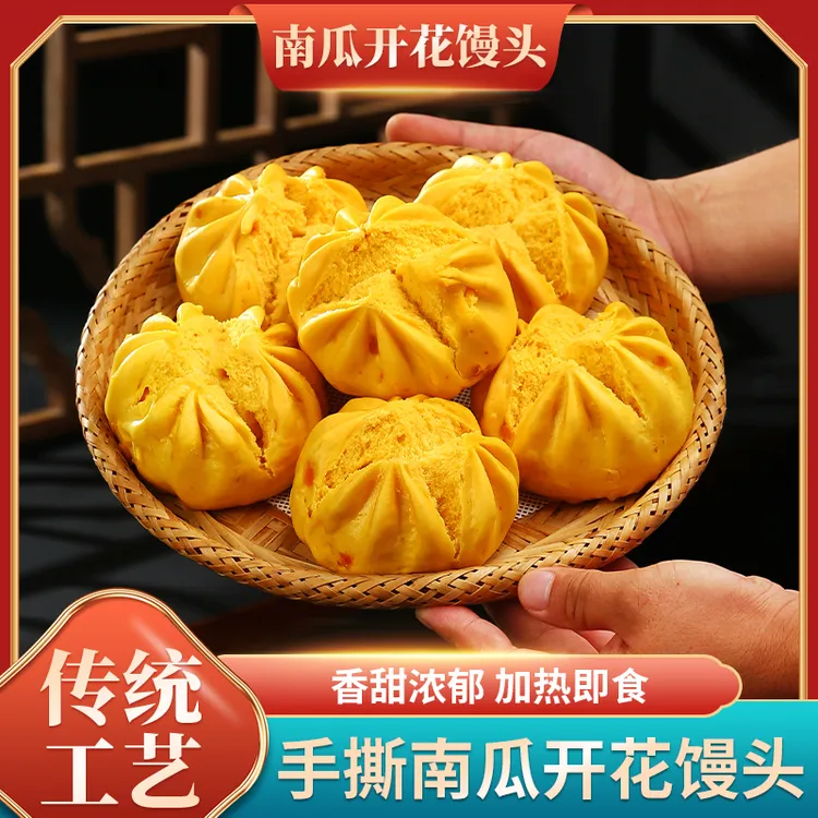 仙麦粮缘组合装南瓜红糖馒头香菇烧麦营养早点速食冷冻方便食品