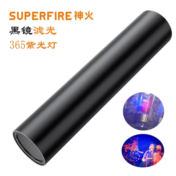 神火365nm紫光手电筒USB充电荧光剂检测灯防伪验钞鉴定紫外线灯