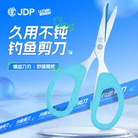 贾东普钓鱼剪刀钓鱼用剪刀剪子小剪刀渔具钓鱼用具钓鱼配件小剪子