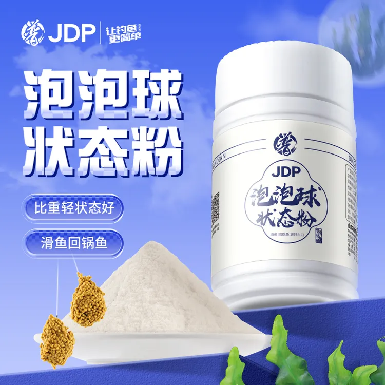 贾东普泡泡球状态粉钓鱼用具鱼饵野钓饵料钓鱼粘饵滑鱼回锅鱼饵料