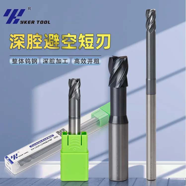 YK钨钢铣刀4刃开粗短刃加长深腔避空高效加工不锈钢件硬质合金HRB