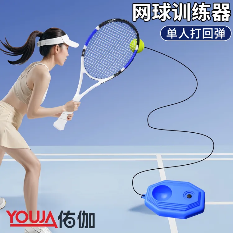 网球回弹力训练器网球拍单人打带线成人一个人打的自打球神器单打