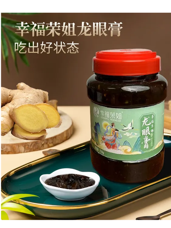 幸福荣姐古法纯手工龙眼膏开盖即食可冲泡可当佐料 老少皆宜