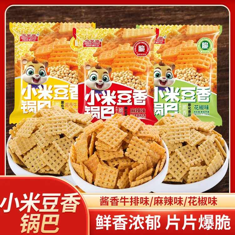 小米锅巴豆香锅巴小零食酱香牛排味花椒味麻辣味锅巴追剧美味营养