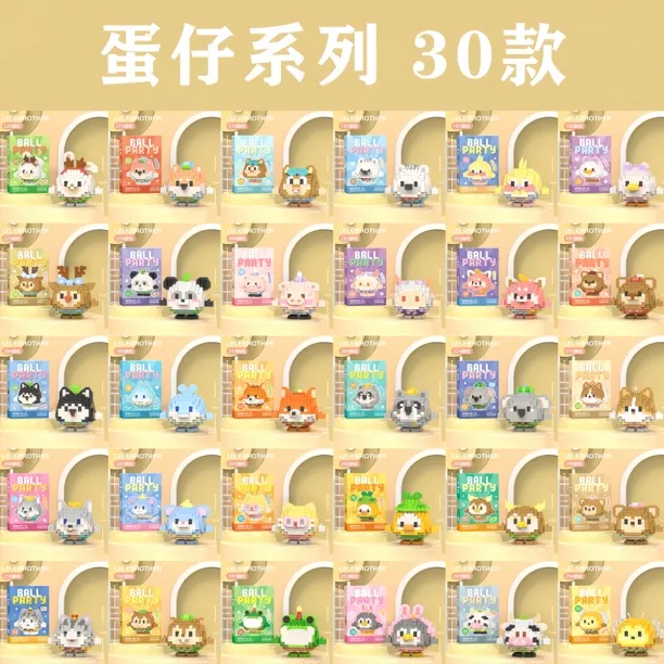 公仔系列微颗粒积木玩具