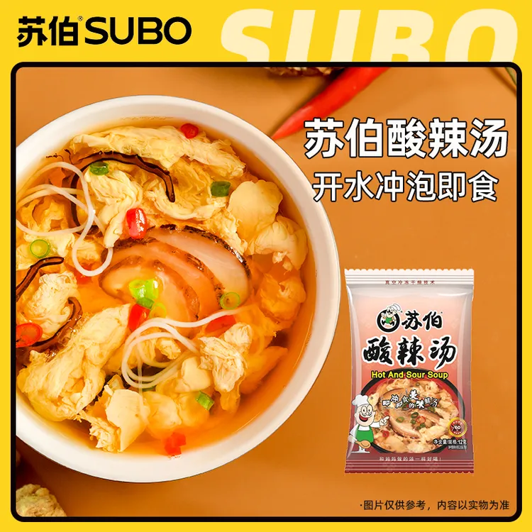 苏伯酸辣汤12g冻干速食方便快捷速食代餐晚上必备方便夜宵速食