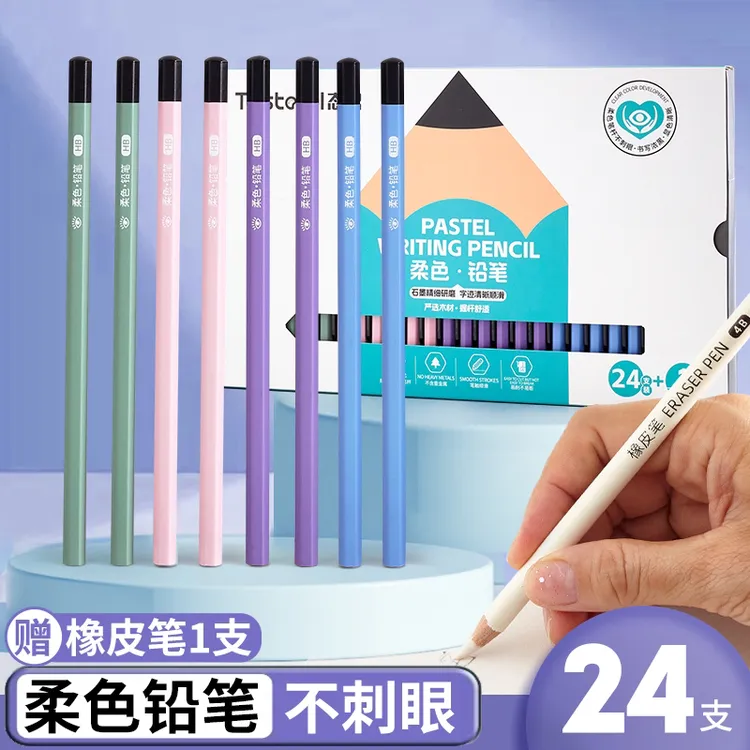 态思柔色护眼铅笔1-3年级学生儿童专用HB粗笔芯儿童矫正书写练字