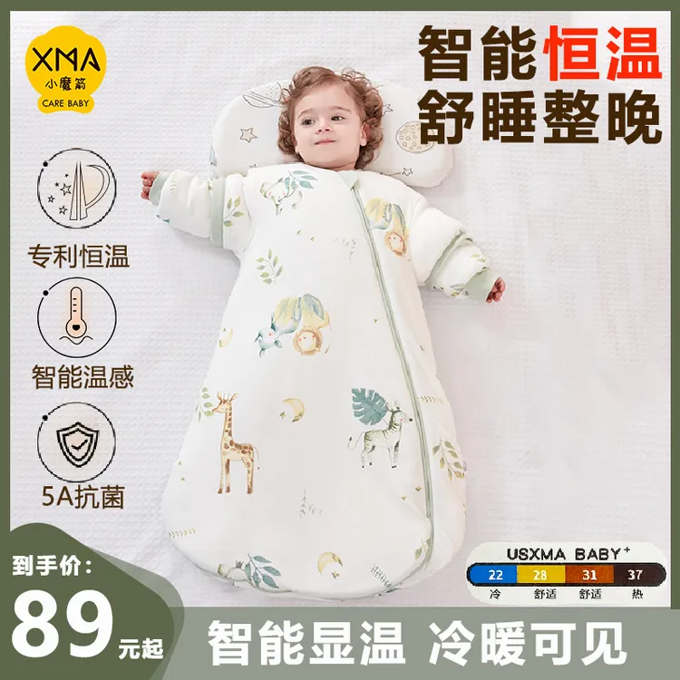 小魔箭婴儿睡袋秋冬款恒温新生儿宝宝冬季防踢被四季通用显温温感