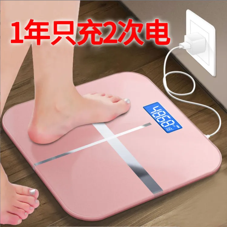  USB充电精准家用电子秤小型体重秤体秤体重秤称重耐用