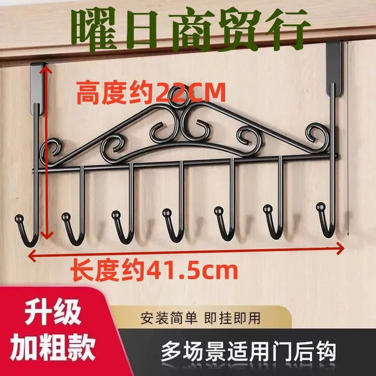 【粉丝福利】41.5*22CM两只装门后挂钩无痕宿舍免打孔挂衣架衣帽架
