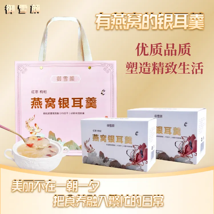 甄选古田有机银耳熬制燕窝银耳羹营养免洗软糯胶质产品好吃口感好
