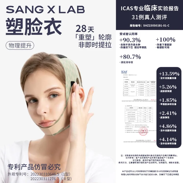 【达人专属】塑脸衣提拉紧致塑形面罩绷带反重力玻尿酸DT护理美颜便携内外轮廓