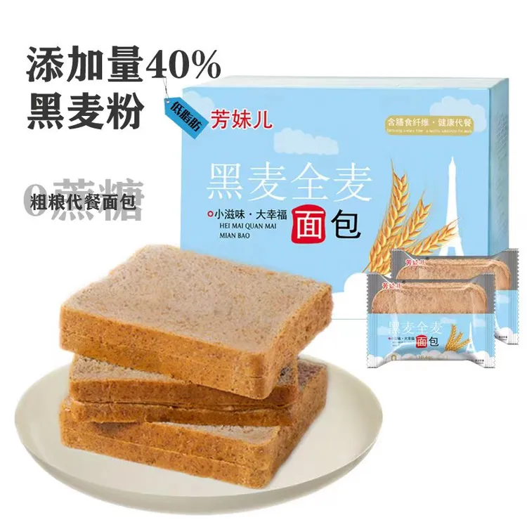 芳妹儿黑麦全麦吐司低脂粗粮健康代餐早餐面包