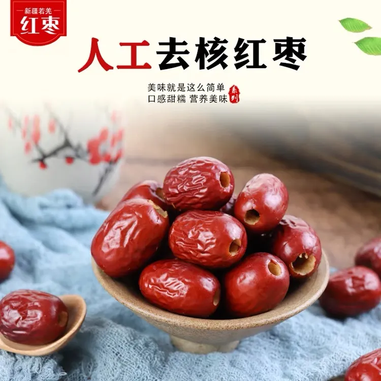 新疆去核灰枣5包*200克，空心无核软糯香甜