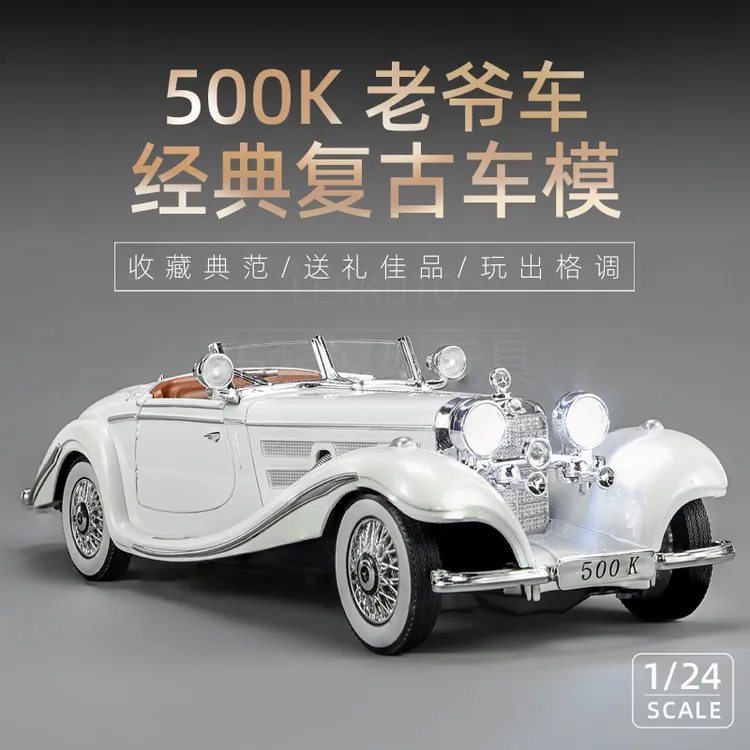 仿真合金复古老爷汽车奔500K驰模型声光回力男玩具车模礼品摆件