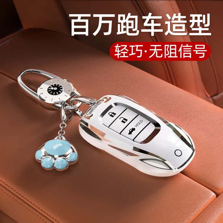 【本田钥匙套】CRV雅阁XRV思域汽车皓影2025新款型格十一代URV适用H