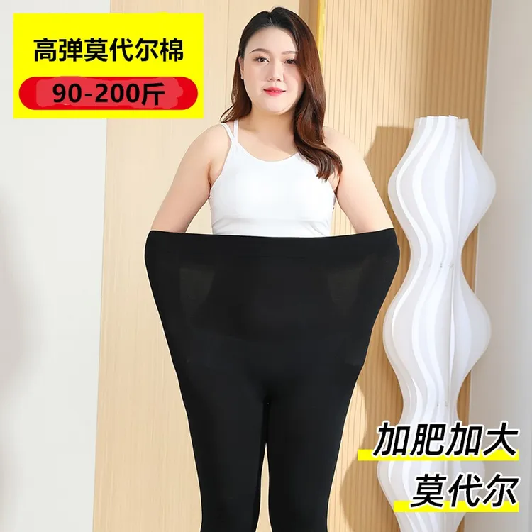 莫代尔棉加肥大码春秋女外穿打底裤莫代尔胖200斤高弹九分一体裤