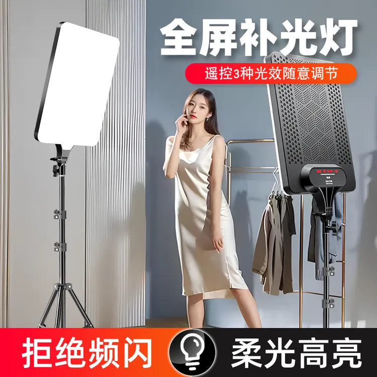直播补光灯主播专用led专业摄影平板美颜灯光直播间拍照室内拍摄