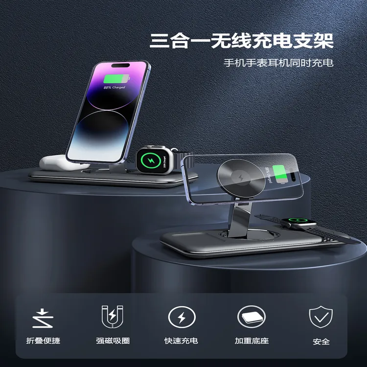 苹果手机耳机手表专用磁吸折叠便捷桌面无线快充支架适用iPhone