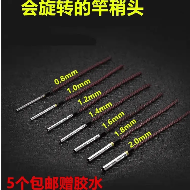 高强度鱼竿头绳万向转环竿稍头配件抛竿尖竿手竿钓鱼竿通用配节梢