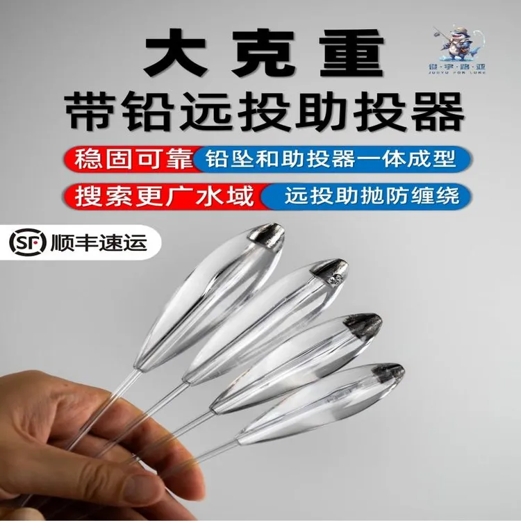 新款加铅缓沉助投器路亚二代助投器精准助抛防缠绕白鱼翘嘴神器商品图