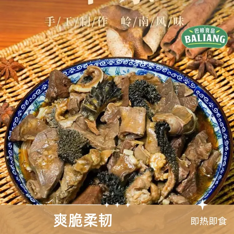 严选优质牛腩牛肠牛肚牛肺大厨掌灶即热即食 固形物含量80%以上
