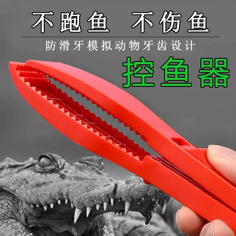 厂家销售工程塑料夹鱼器 控鱼器 防滑鱼夹子 抓鱼器 渔具用品批发