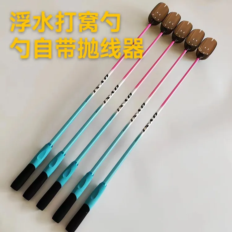 （新品）冰蓝粉高档远投钓鱼打窝勺碳素材质抛饵勺一体式远投神器