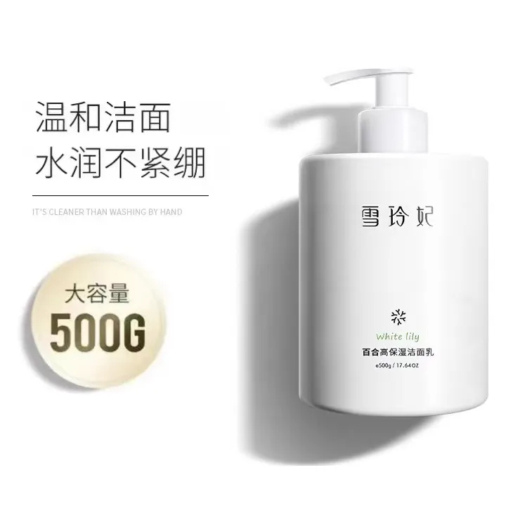 雪玲妃泡沫氨基酸洗面奶百合除螨泡沫洗面奶通用瓶装高保湿洁面乳