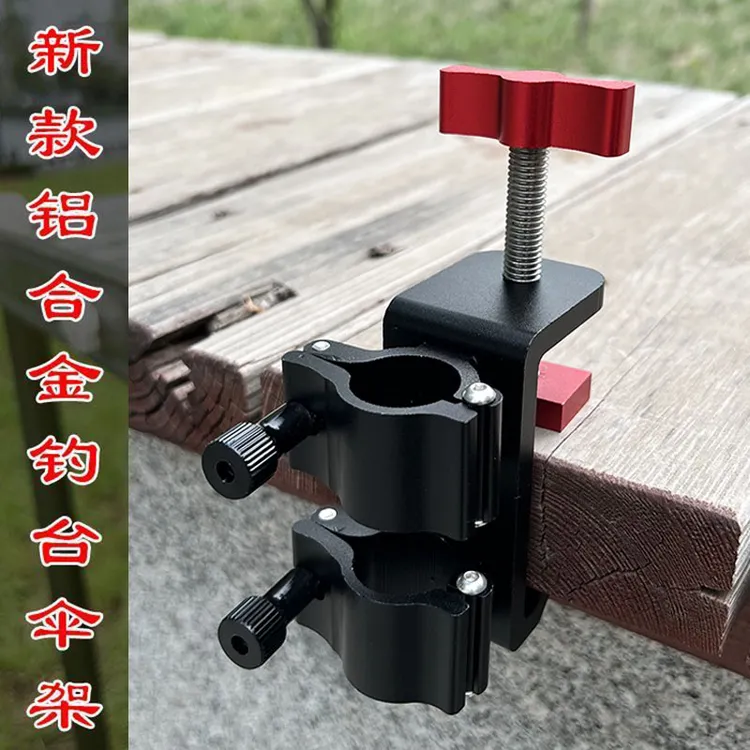 钓台铝合金伞架新款配件轻型专用加厚抗大风滑动卡沿式滑动座超轻