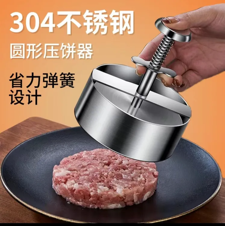 304不锈钢压肉器肉饼汉堡模具饺子皮圆形压饼器商用饭店肉饼模具