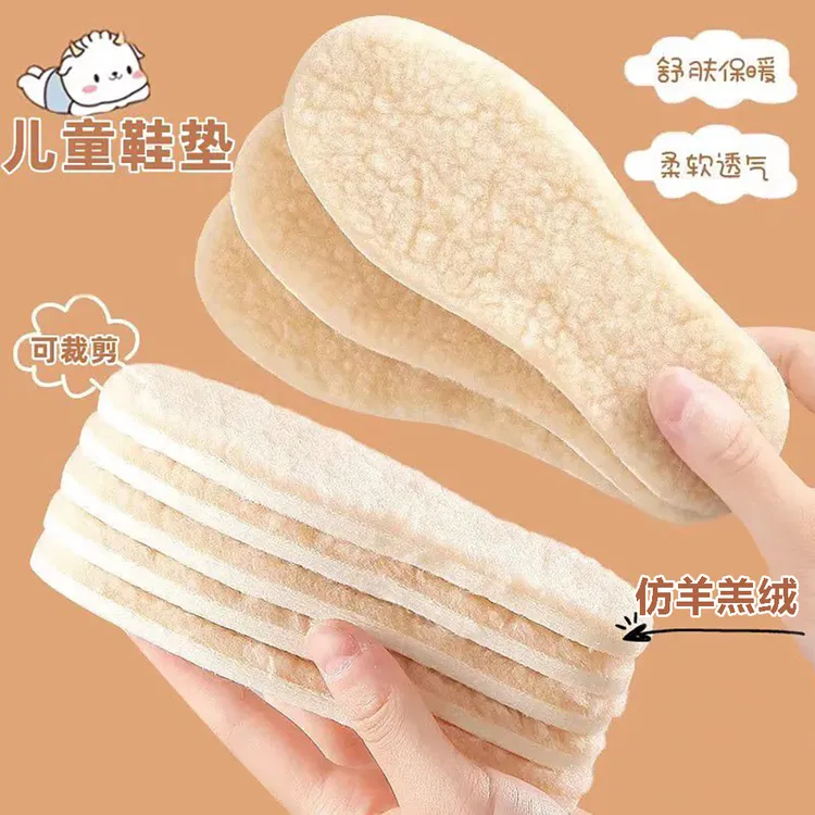 2双可裁剪鞋垫儿童冬季加绒加厚保暖舒适透气小孩专用宝宝棉鞋垫