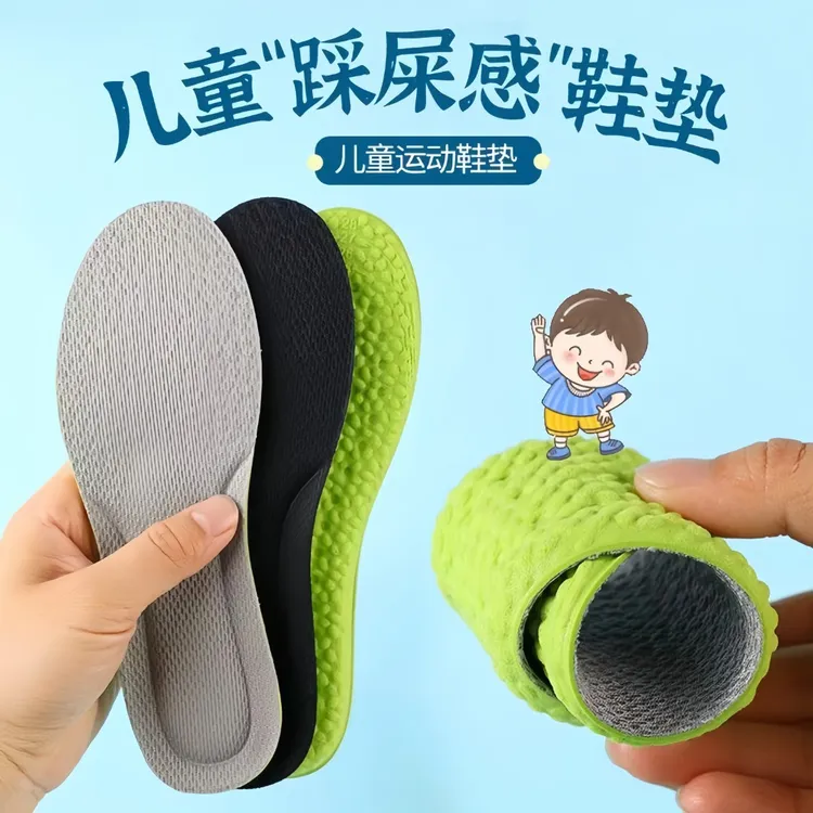 鞋垫艾草可裁剪吸汗透气防臭运动宝宝小孩久站不累软底超软鞋垫儿商品图