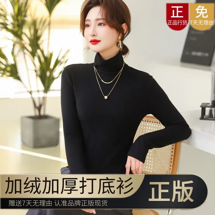 【正版品质】澳绒冬季高级款百搭女士高领堆堆领纯色长袖打底衫T恤