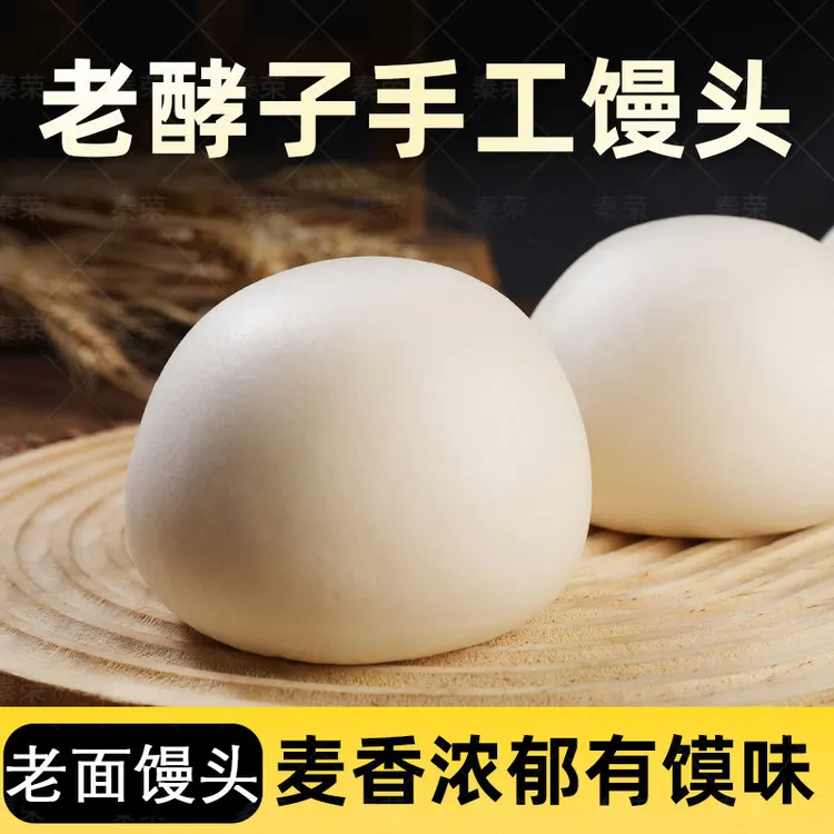 正宗河南馒头批发纯手工老面馒头千层馒头原味早餐速食方便馒头