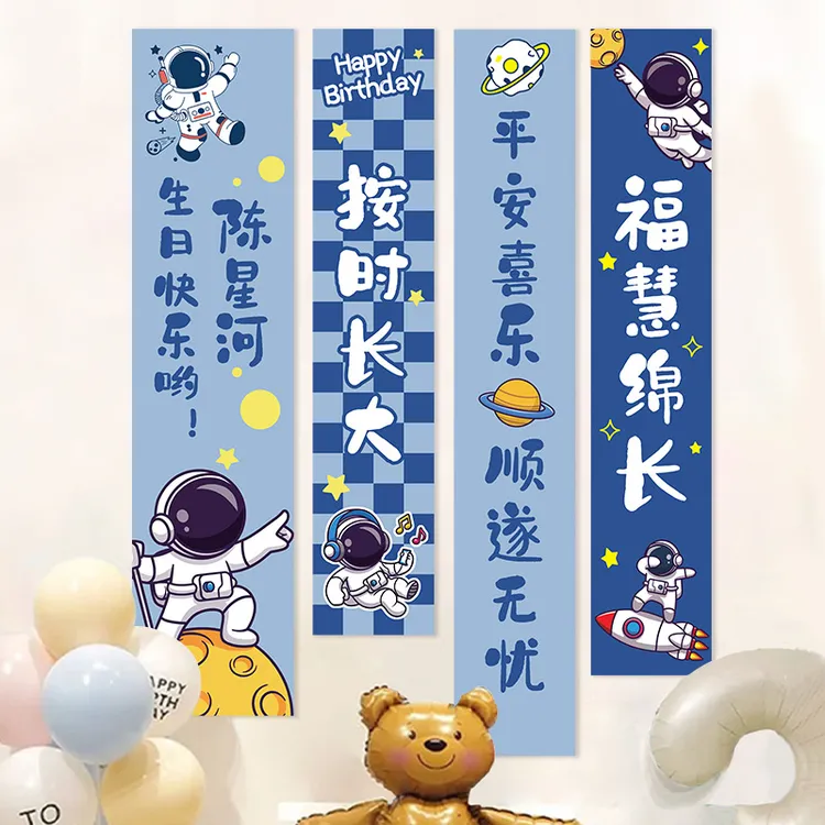 周岁生日布置挂布背景墙中式男孩女孩装饰场景国风可定制条幅挂布