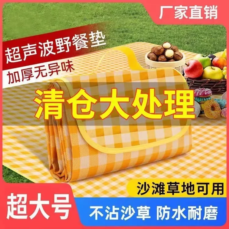 2米x3米野餐垫防潮垫野餐布户外便携防水防草耐磨高颜值加厚加大