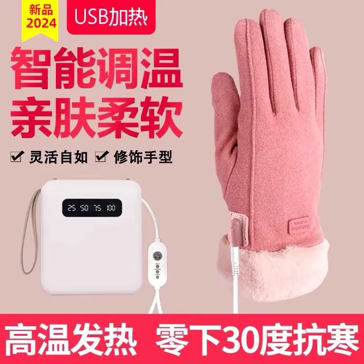USB充电加热手套女款米色骑行发热保暖修身加绒棉手套防寒冷冬天