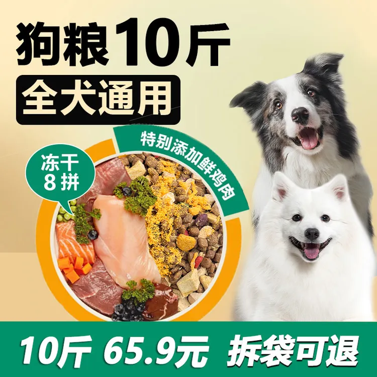【工厂补贴】赛狼狗粮营养全期冻干粮泰迪中小型犬成犬通用果蔬粮商品图