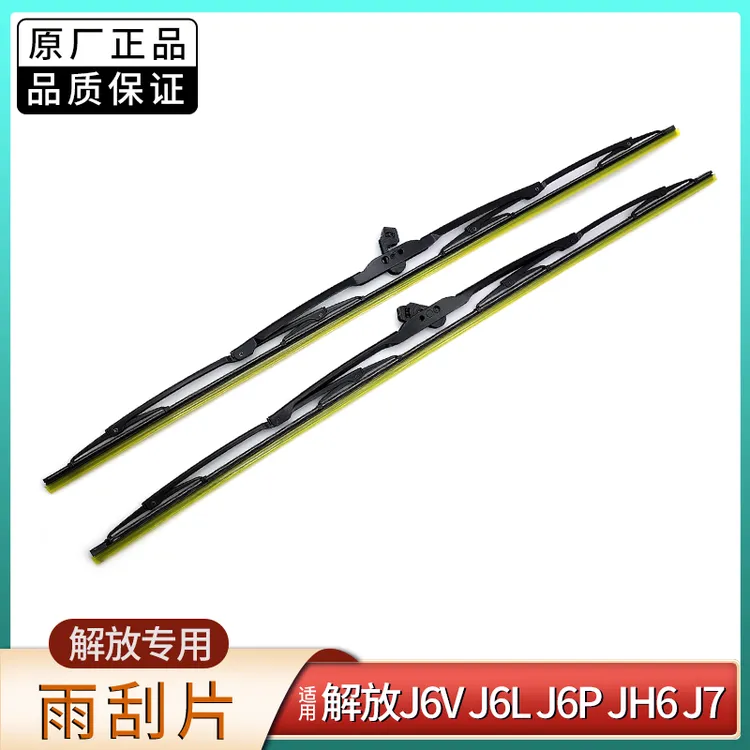 适用于解放J6P雨刮片JH6J7有骨雨刮J6PJ6L雨刮器配件纯正原厂配件