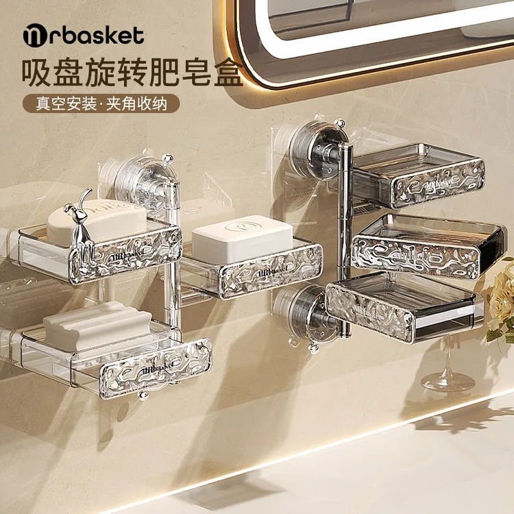 吸盘肥皂盒多层旋转壁挂式免打孔卫生间沥水肥皂架家用高级香皂盒