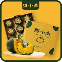 一人食·甜小南南瓜礼盒 粉糯香甜板栗味贝贝南瓜