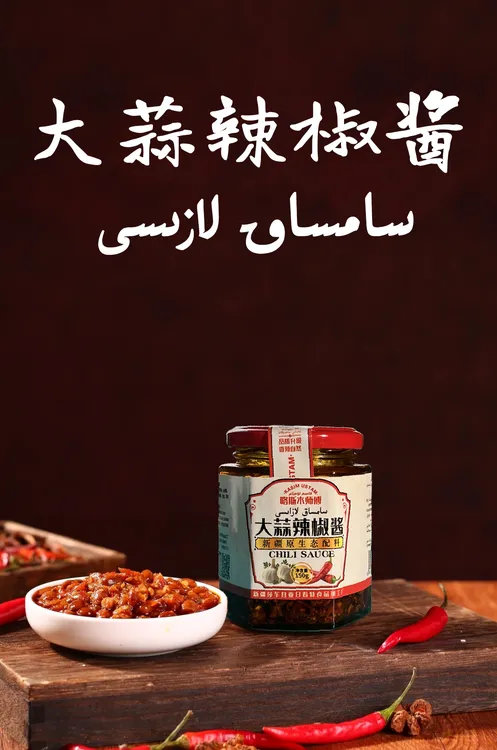 KASIM USTAM/喀斯木师傅新疆大蒜辣椒酱香辣拌饭凉菜调味酱