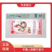 蛇年纪念钞--大关门-099996200-裸