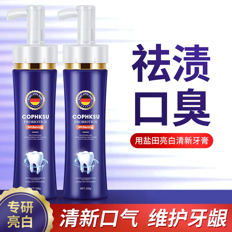 盐田美西美白益生菌牙膏清新口气持久留香炫白牙齿牙龈护理祛渍