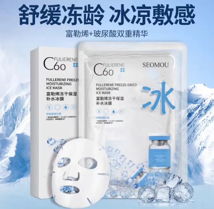 施逅玻尿酸冻干粉面膜补水批发保湿修护肌肤提亮紧致滋润面膜